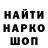 Кодеин напиток Lean (лин) Maria Onsruk