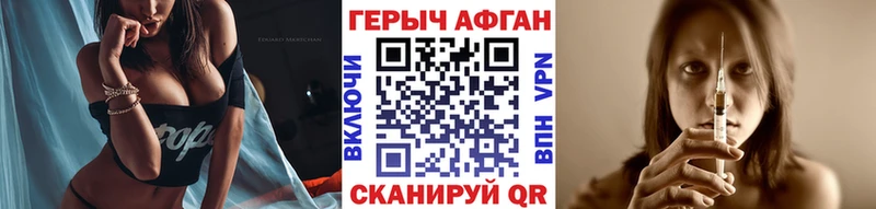 ГЕРОИН VHQ  Кодинск 