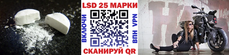 LSD-25 экстази кислота  Кодинск 