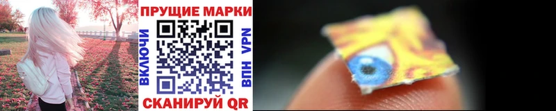 Марки 25I-NBOMe 1500мкг как найти наркотики Кодинск
